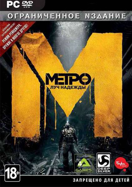 Metro: Last Light. Limited Edition (2013/Portable)