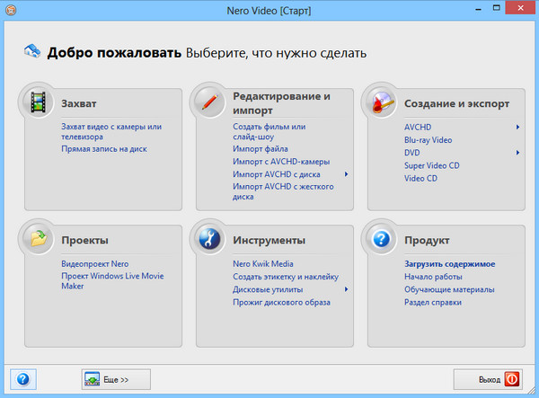 Nero 12. Nero для Windows 7. Пакет программа Nero. Nero преимущества.