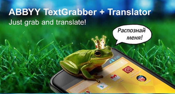 ABBYY TextGrabber + Translator 1.13