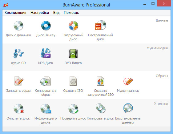 BurnAware Professional 7.5 Final + Portable
