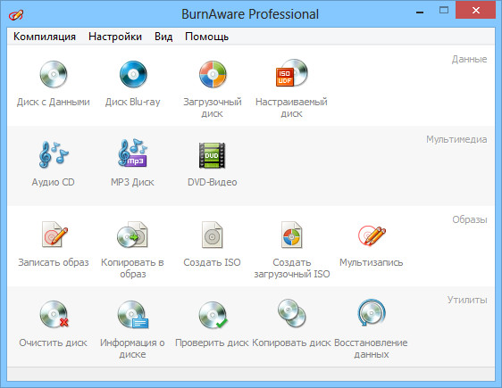 BurnAware Professional 7.5 RePack