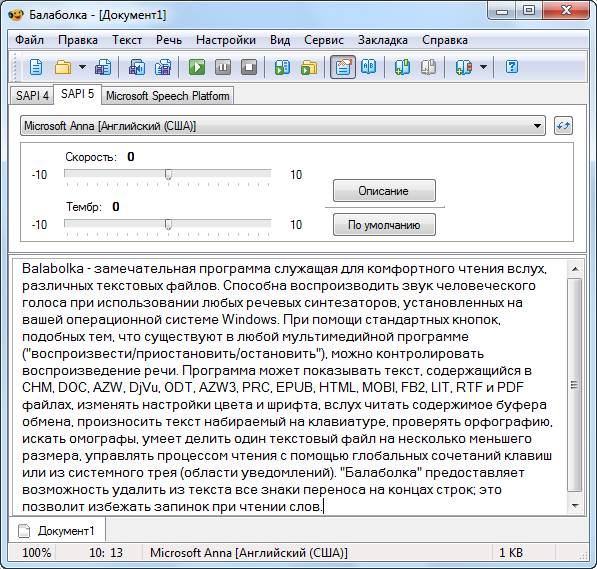 Balabolka 2.11.0.608 + Portable