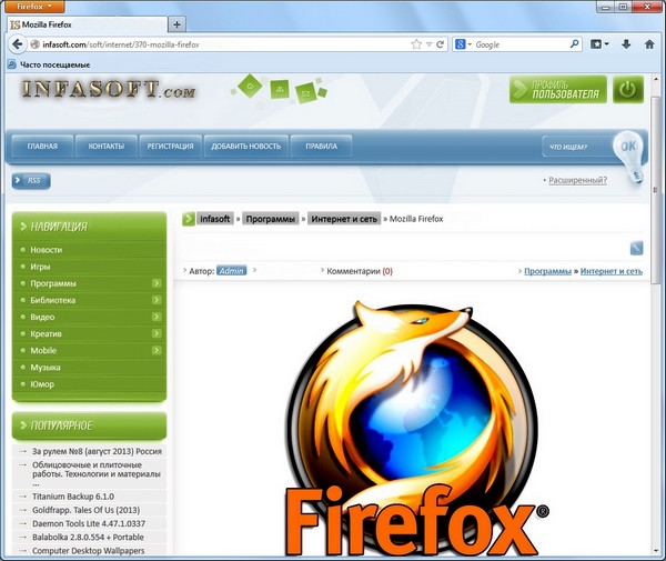 Mozilla Firefox 50.0.1 Final + Portable
