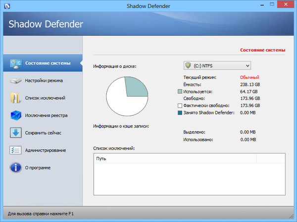 Shadow Defender 1.4.0.629  + Rus