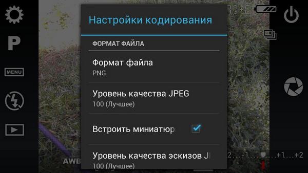 Camera FV-5 v.3.15.1