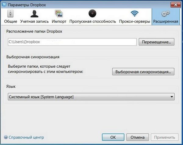 Dropbox 3.2.7