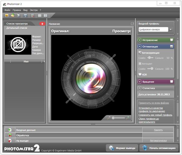 Photomizer 2.0.13.905