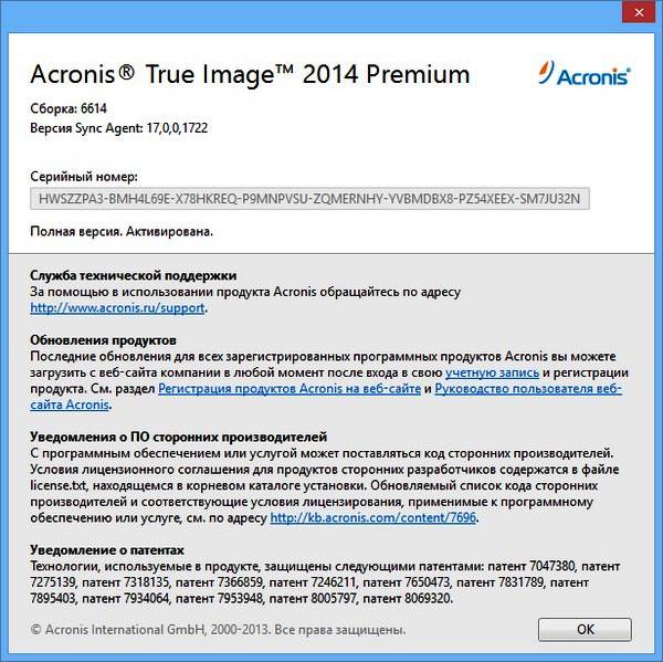 Acronis True Image 2014 Standard / Premium 17 Build 6614 + Media Add-ons