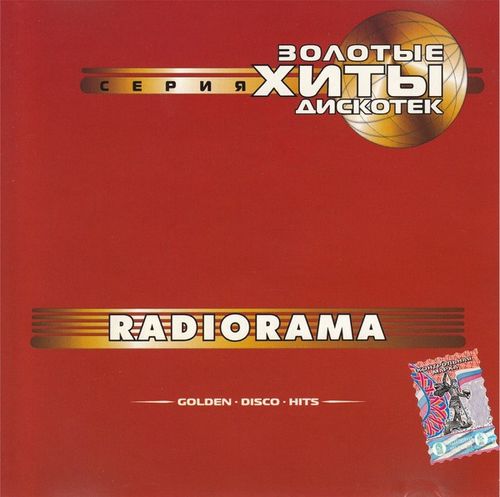 Radiorama. Golden Disco Hits (2013)