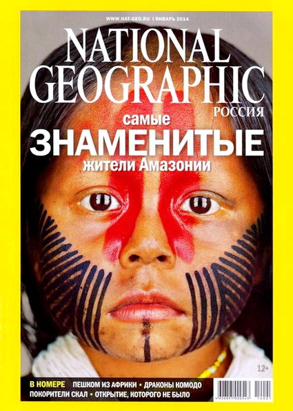 National Geographic №1 (январь 2014) Россия
