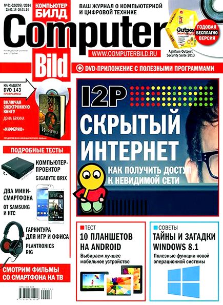 Computer Bild №1-2 (январь 2014)