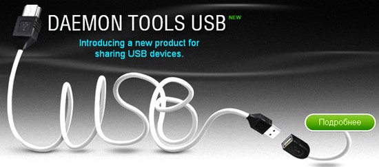 DAEMON Tools USB 2.0.0.0068