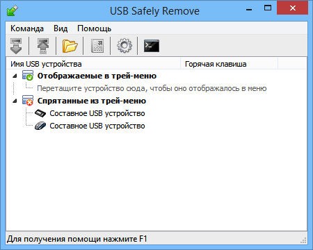 USB Safely Remove 5.5.1.1250