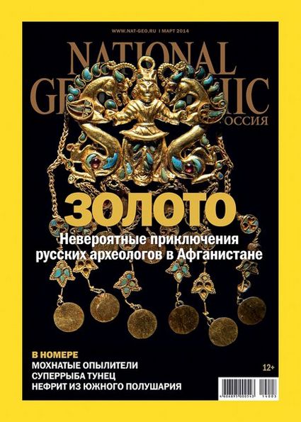 National Geographic №3 (март 2014) Россия
