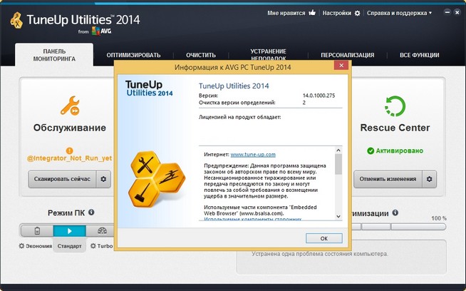 TuneUp Utilities 2014 14.0.1000.324 Final + Rus