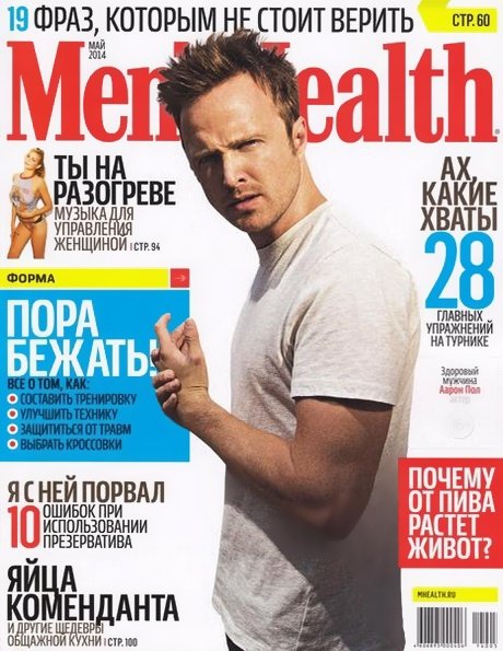 Men's Health №5 (май 2014) Россия