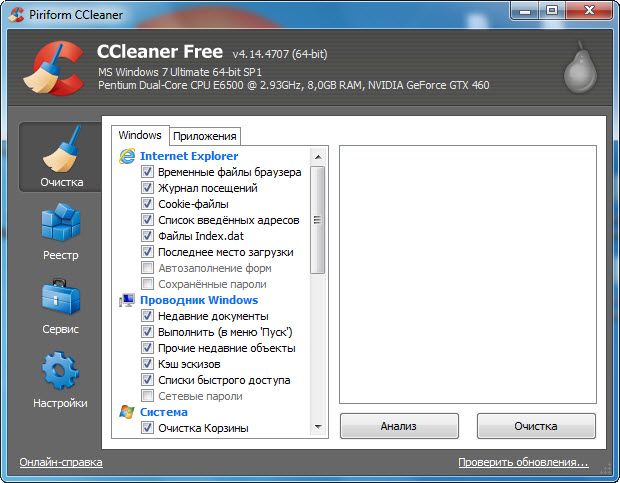 CCleaner 4.14.4707 + Portable