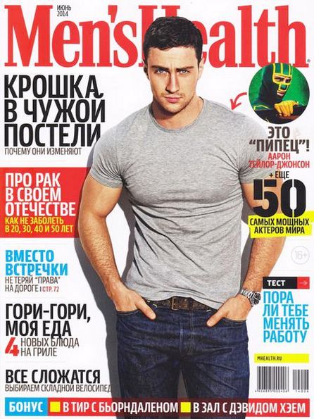 Men's Health №6 (июнь 2014) Россия