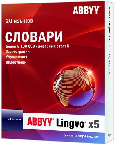 ABBYY Lingvo х5 Professional 20 языков 15.0.826.26