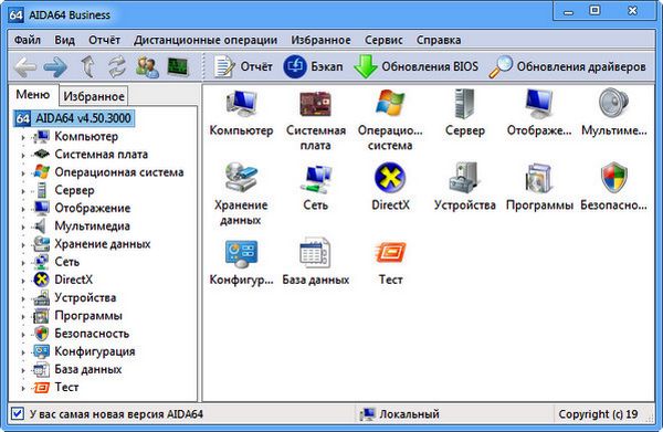 AIDA64 Extreme | Engineer | Business Edition 4.70.3200 Final + Portable