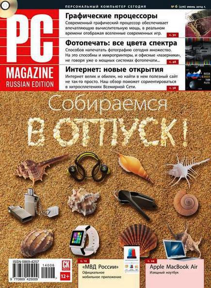 PC Magazine №6 (июнь 2014) Россия