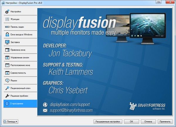 DisplayFusion Pro 6.0 Final