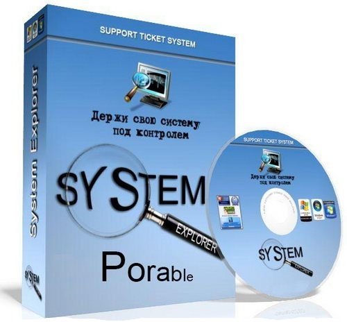 System Explorer 5.6.0.5210 + Portable