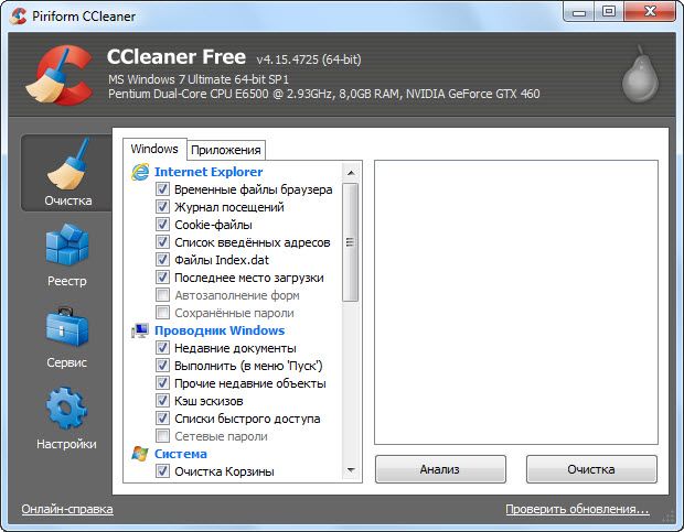 CCleaner 4.15.4725 + Portable