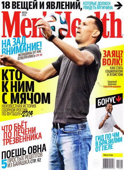 Men's Health №7 (июль 2014) Россия