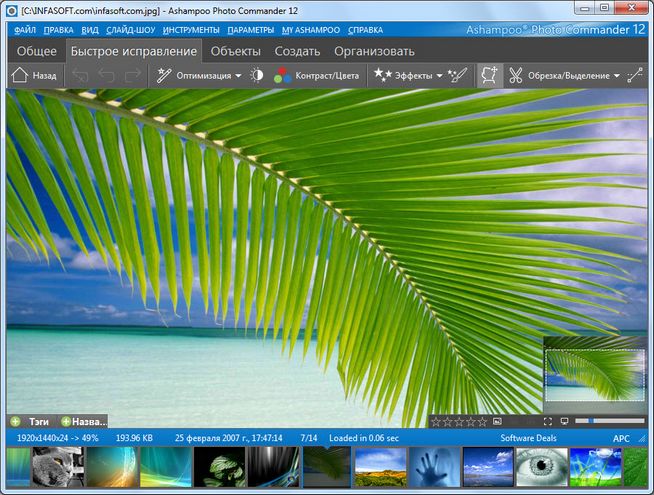 Ashampoo Photo Commander 12.0.3 + Portable