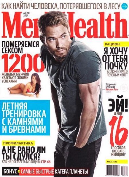 Men's Health №8 (август 2014) Россия