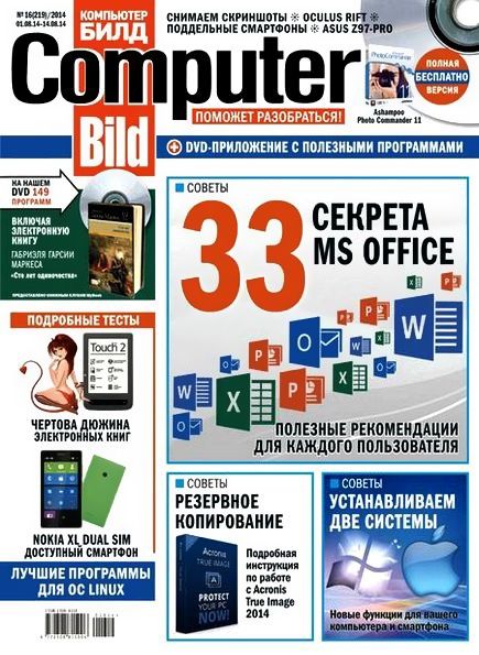 Computer Bild №16 (август 2014)