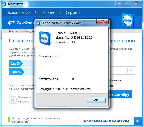 TeamViewer 9.0.31064 / Enterprise + Portable