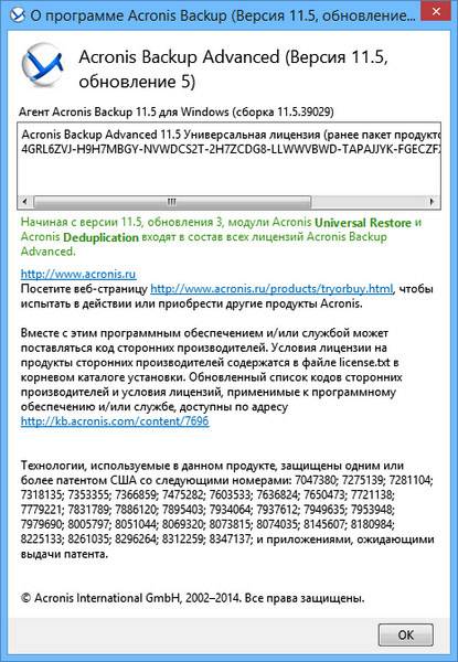 Acronis Backup Workstation / Server 11.5 build 39029 + Universal Restore + BootCD