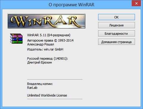 WinRAR 5.11 Final RePack