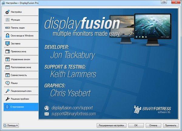 DisplayFusion Pro 6.1 Final