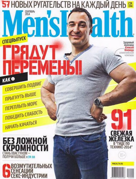 Men's Health №9 (сентябрь 2014) Россия