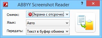 Portable ABBYY Screenshot Reader 11.0.113.144