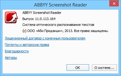 Portable ABBYY Screenshot Reader 11.0.113.164