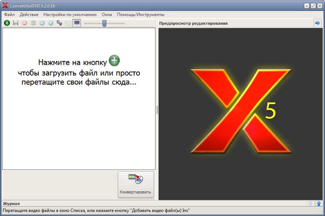 VSO ConvertXtoDVD 5.2.0.16 Final + Portable