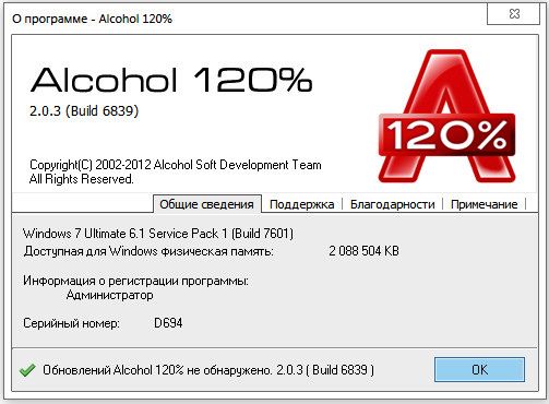 Alcohol 120% 2.0.3.6839 Retail