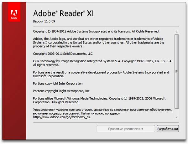 Adobe reader версии 10. Adobe Reader 11. Adobe Reader 12. Adobe Reader XI 11.0.23. Adobe Reader все версии.