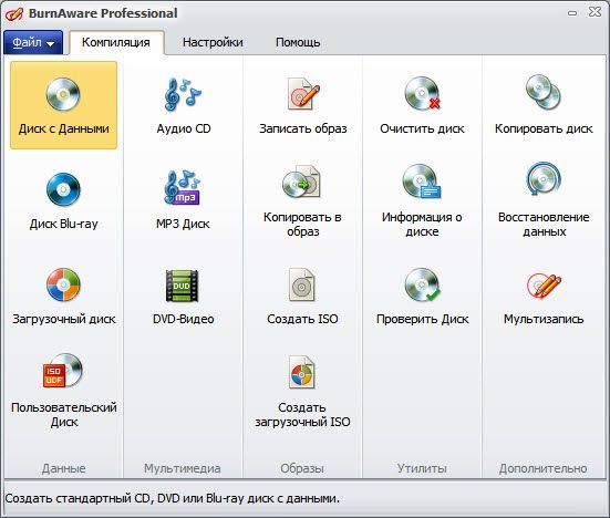 BurnAware Professional 7.7 DC 28.11.2014 + Portable