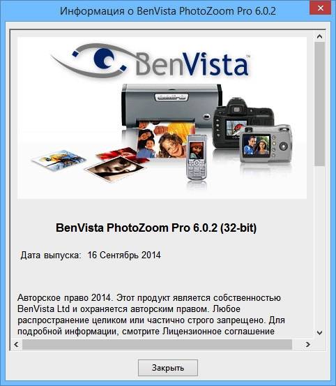 Benvista PhotoZoom Pro 6.0.2 + Portable