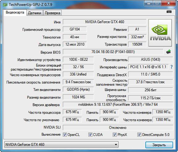 GPU-Z 0.7.9 Rus