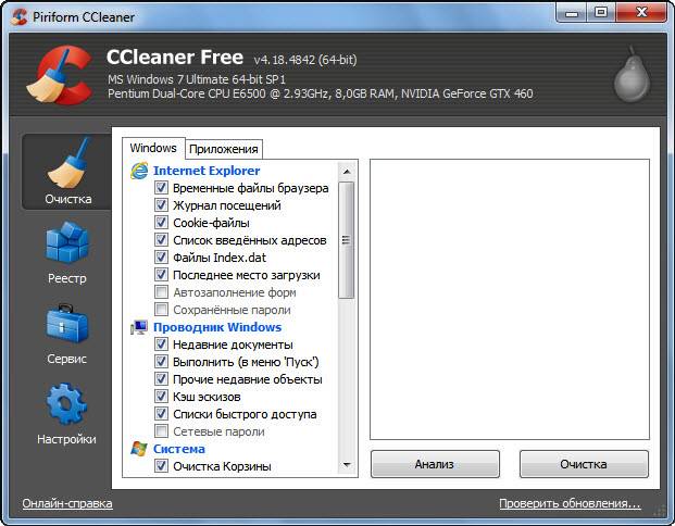 CCleaner 4.18.4842 + Professional + Portable