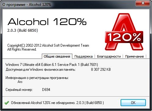 Alcohol 120% 2.0.3.6850 Final Retail