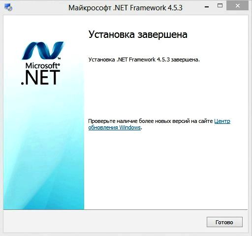 Net framework 4.6. Microsoft .net Framework 4. Microsoft .net Framework 4.5. Net Framework 4.5 для Windows 7.