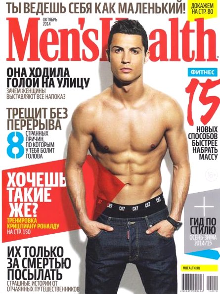 Men's Health №10 (октябрь 2014) Россия