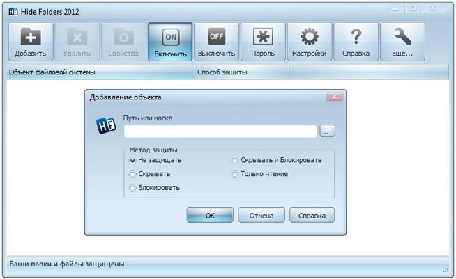 Hide Folders 2012 4.6 Build 4.6.5.935 Final